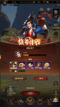 幻想戰(zhàn)國志游戲截圖1