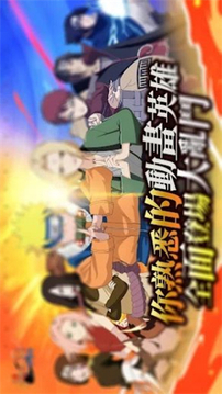 忍者的羈絆游戲截圖1