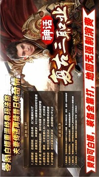 神話復(fù)古三職業(yè)游戲截圖4