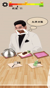我才是食神游戲截圖1