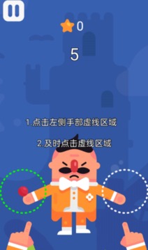 迷你雜技團世界游戲截圖2