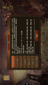 傳世元神無雙游戲截圖2