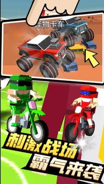 4人派對(duì)游戲截圖3