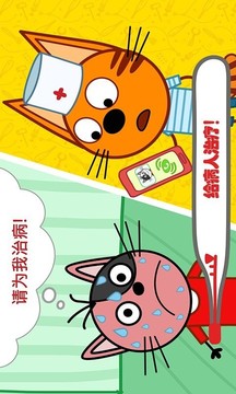萌寵小鎮(zhèn)叢林醫(yī)院游戲截圖2