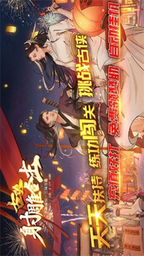 古俠射雕合擊游戲截圖3