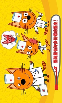 萌寵小鎮(zhèn)叢林醫(yī)院游戲截圖3