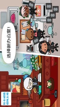 托卡城鎮(zhèn)模擬上班游戲截圖1