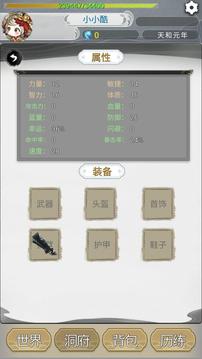 遠(yuǎn)古的修仙思路游戲截圖2