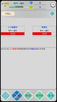 遠(yuǎn)古的修仙思路游戲截圖4