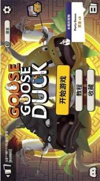 鵝鵝鴨派對游戲截圖2
