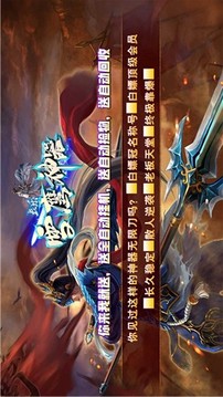長樂雪鷹神器游戲截圖1