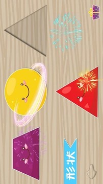 兒童認(rèn)數(shù)字顏色形狀游戲截圖1