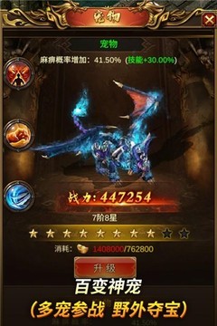 萬(wàn)道武神海量游戲截圖3