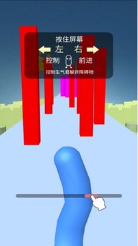 奔跑吧生氣君游戲截圖2