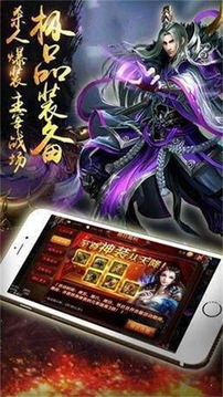 紅焰極品神器傳奇游戲截圖3