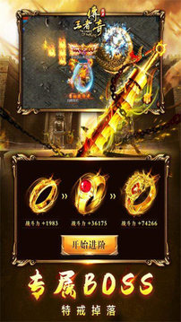 王者傳奇復(fù)古小極品游戲截圖2