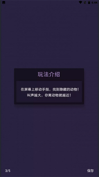 滑動(dòng)屏幕吧游戲截圖1