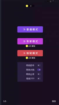 滑動(dòng)屏幕吧游戲截圖3