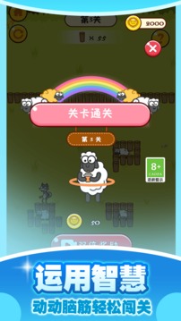 最強(qiáng)牧羊人游戲截圖3