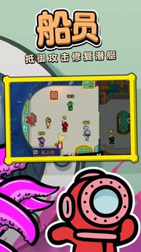 深海潛艇游戲截圖2