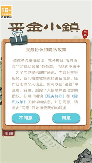 采金小鎮(zhèn)游戲截圖1