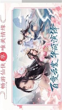 南鳶離夢游戲截圖1