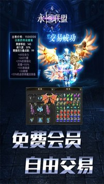 永恒聯(lián)盟回歸游戲截圖4