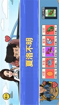 抖包袱大作戰(zhàn)游戲截圖3