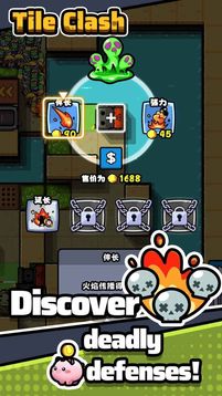 合成沖突游戲截圖1
