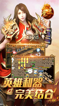 魔主特權(quán)游戲截圖1