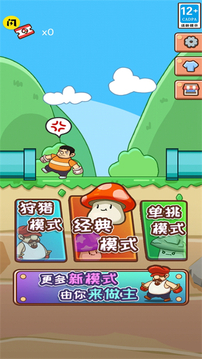 別踩蘑菇游戲截圖1