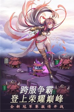 萌騎無雙趙云將魂游戲截圖1