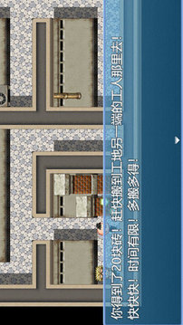 中年失業(yè)模擬器游戲截圖2