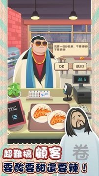 老爹熱炒店游戲截圖3
