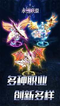 永恒聯(lián)盟回歸游戲截圖3