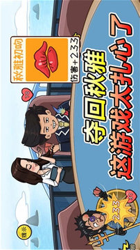 抖包袱大作戰(zhàn)游戲截圖2