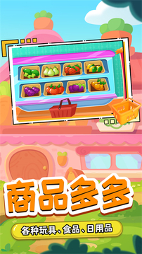 我的木偶萌寵小店游戲截圖3