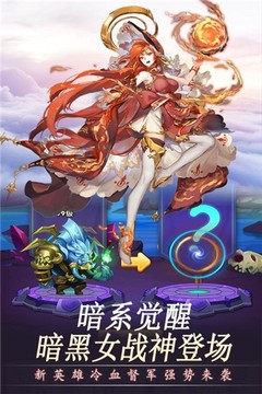 萌騎無雙趙云將魂游戲截圖2