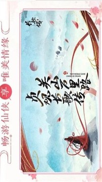 南鳶離夢游戲截圖3