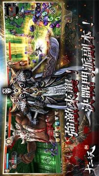 十二之天失落的武俠游戲截圖3