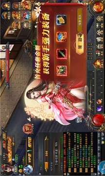 傲天三界游戲截圖2