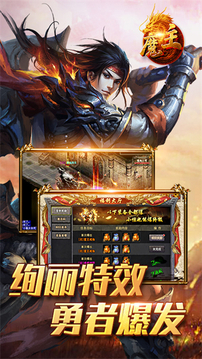 魔主特權(quán)游戲截圖4