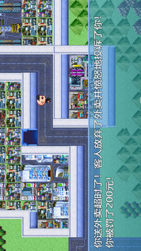 中年失業(yè)模擬器游戲截圖1