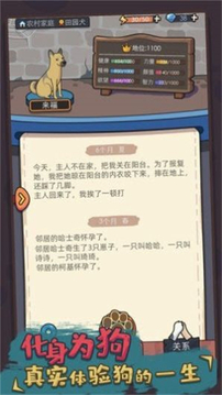 你好狗好喜歡游戲截圖2