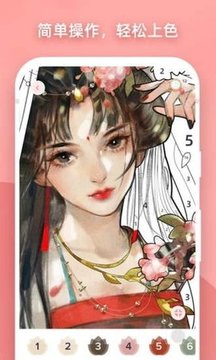 夢(mèng)幻涂色書游戲截圖3