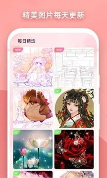夢(mèng)幻涂色書游戲截圖2