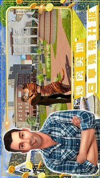 富豪小鎮(zhèn)創(chuàng)建世界游戲截圖1