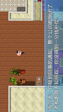 中年失業(yè)模擬器游戲截圖3