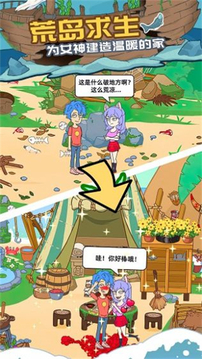 愛解密大師游戲截圖3