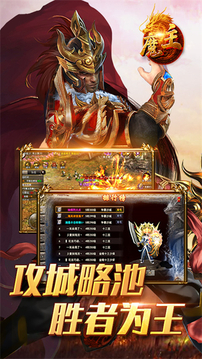 魔主特權(quán)游戲截圖2